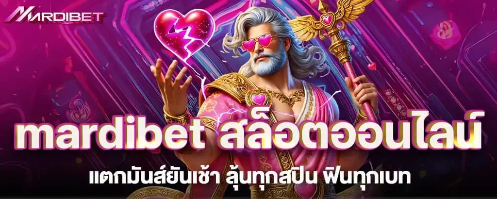 godplus ผู้เล่นเยอะสุดอันดับ 1 สนุกไร้ขีดจำกัด จ่ายกำไรคุ้ม