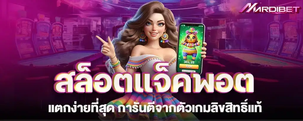 บาคาร่า mardibet เว็บเกมไพ่เดิมพันด้วยเงินจริง ทำกำไรได้ของแท้
