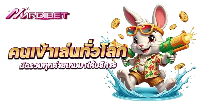 คนเข้าเล่นทั่วโลก มัดรวมทุกค่ายเกมมาให้บริการ